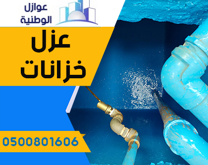 شركة-كشف-تسربات-المياه-شمال-الرياض