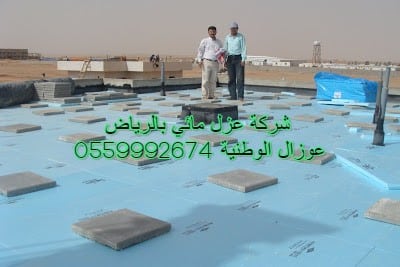عزل رولات شمال الرياض 0559992674 _ شركة معتمدة و بالضمان