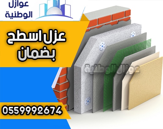 شركة عزل فوم الرياض 0500801606