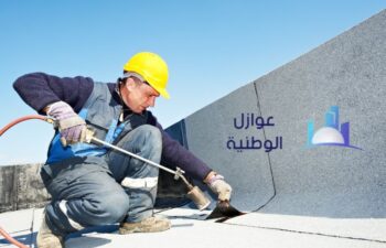 شركة عزل اسطح بالقويعية